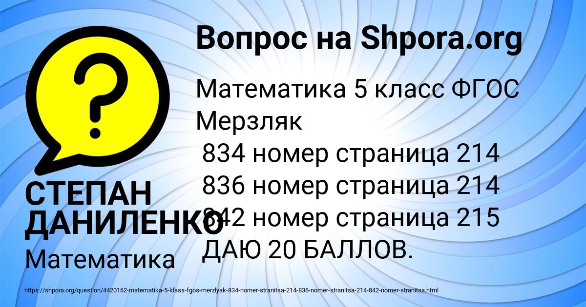 Картинка с текстом вопроса от пользователя СТЕПАН ДАНИЛЕНКО