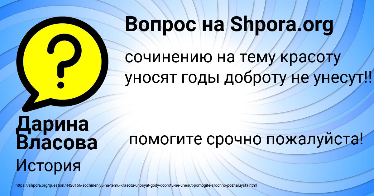 Картинка с текстом вопроса от пользователя Дарина Власова