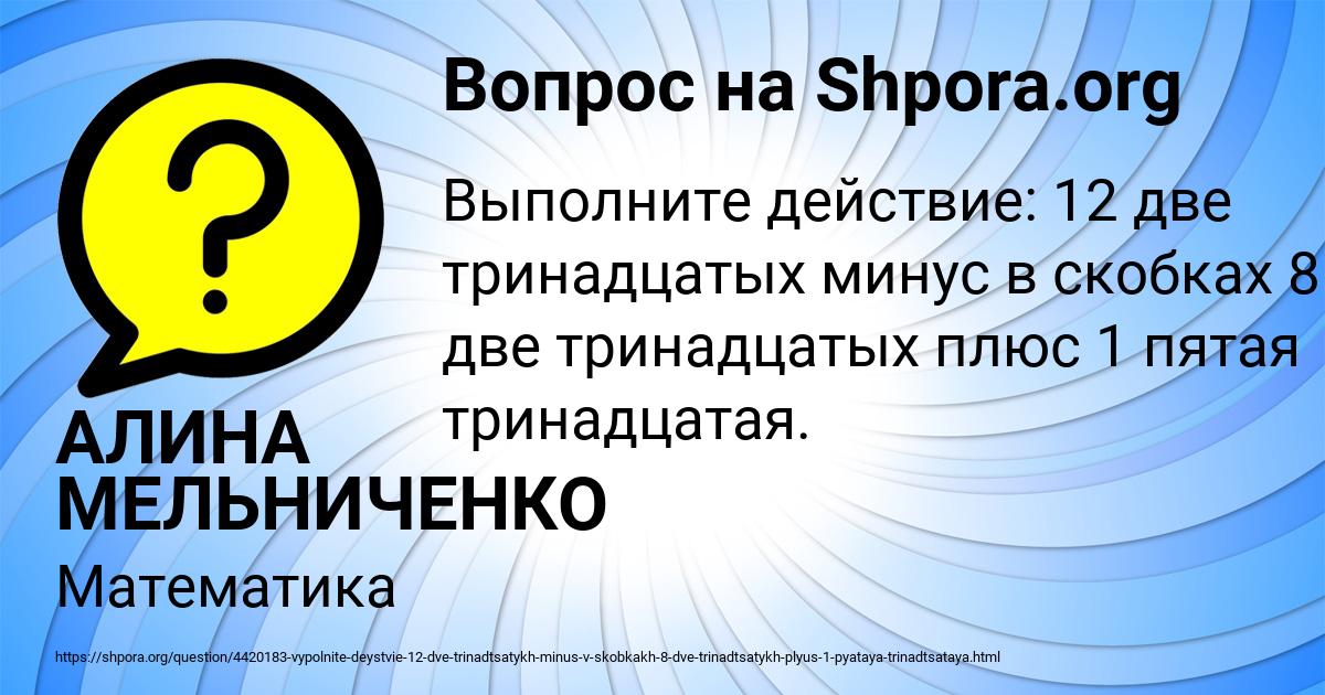 Картинка с текстом вопроса от пользователя АЛИНА МЕЛЬНИЧЕНКО