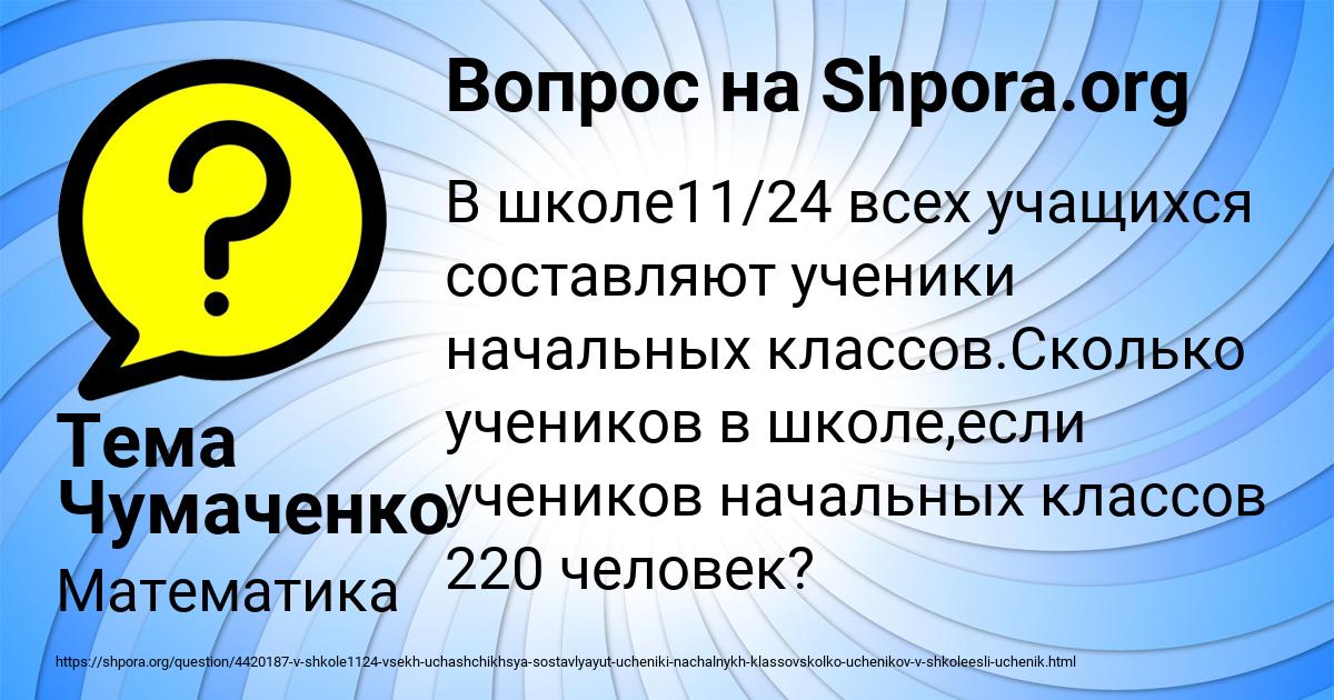 Картинка с текстом вопроса от пользователя Тема Чумаченко