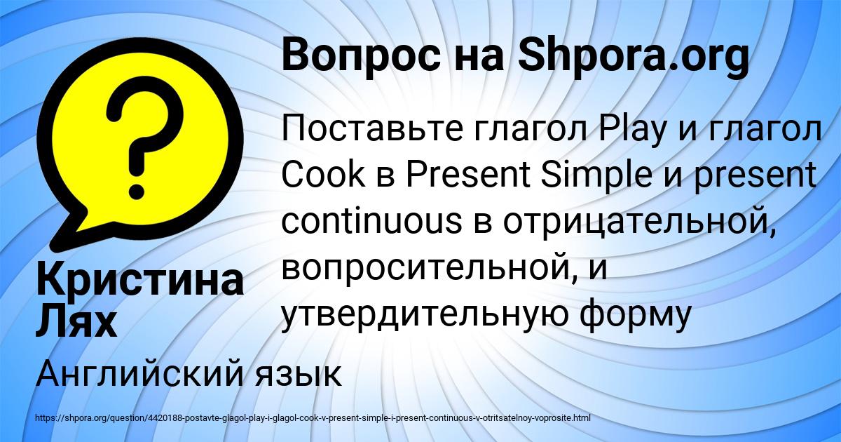 Картинка с текстом вопроса от пользователя Кристина Лях