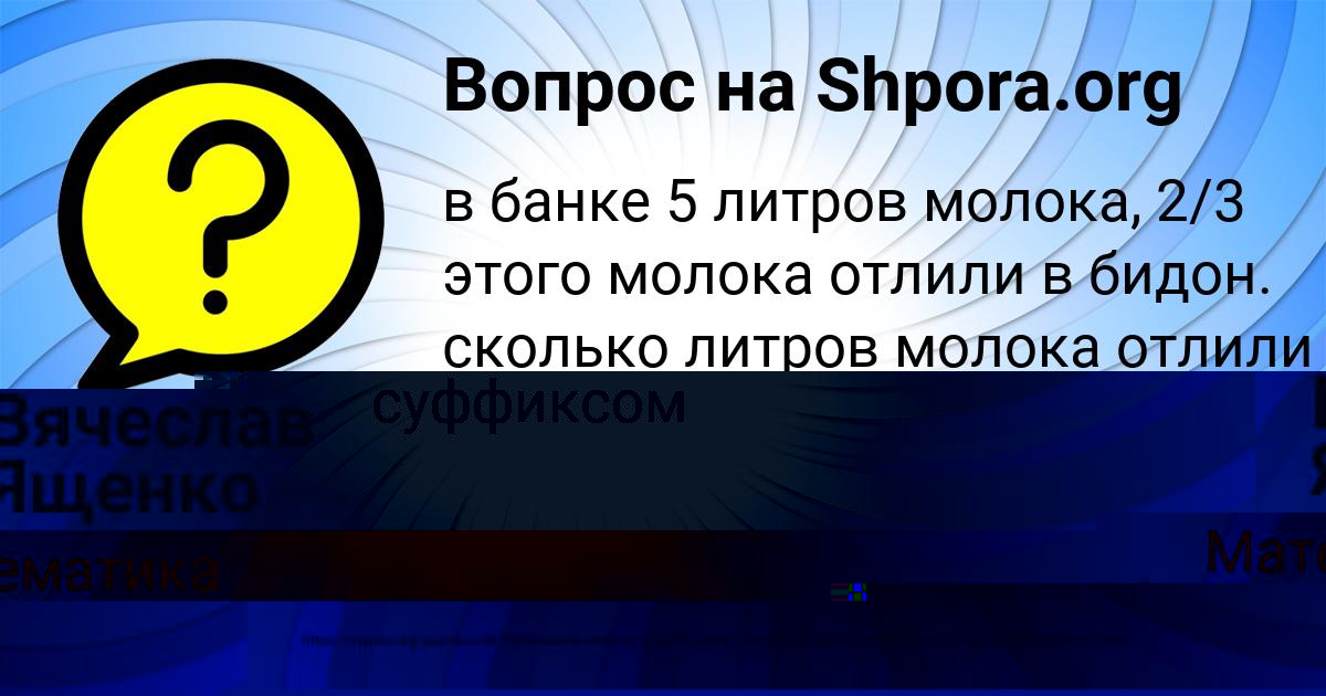 Картинка с текстом вопроса от пользователя Наташа Ларченко