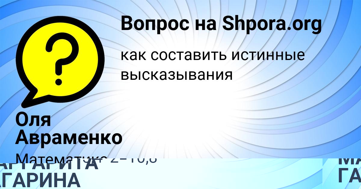 Картинка с текстом вопроса от пользователя Оля Авраменко