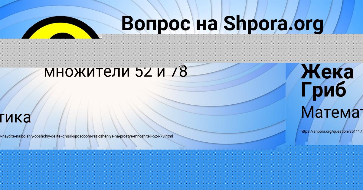 Картинка с текстом вопроса от пользователя Вася Москаленко