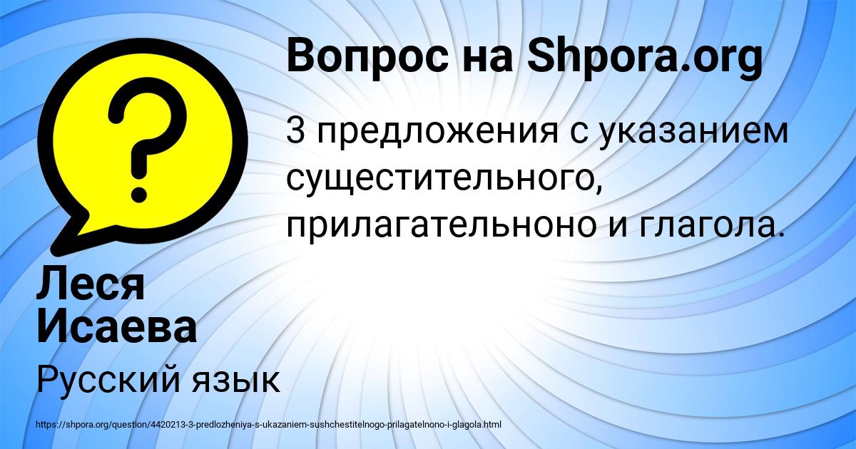Картинка с текстом вопроса от пользователя Леся Исаева