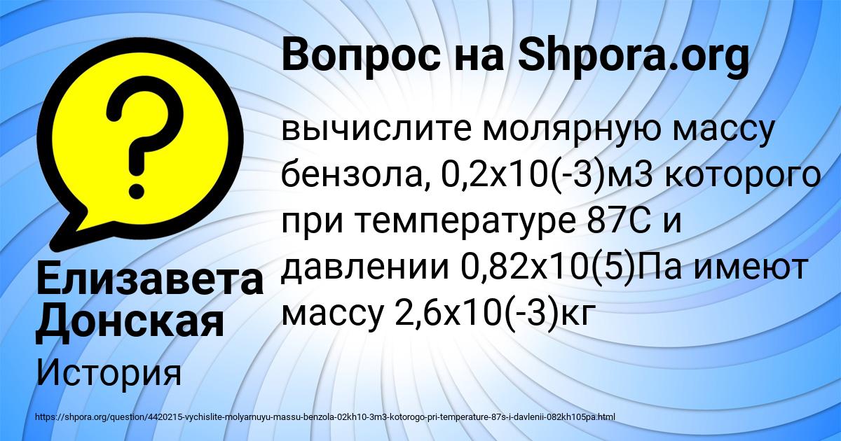 Картинка с текстом вопроса от пользователя Елизавета Донская