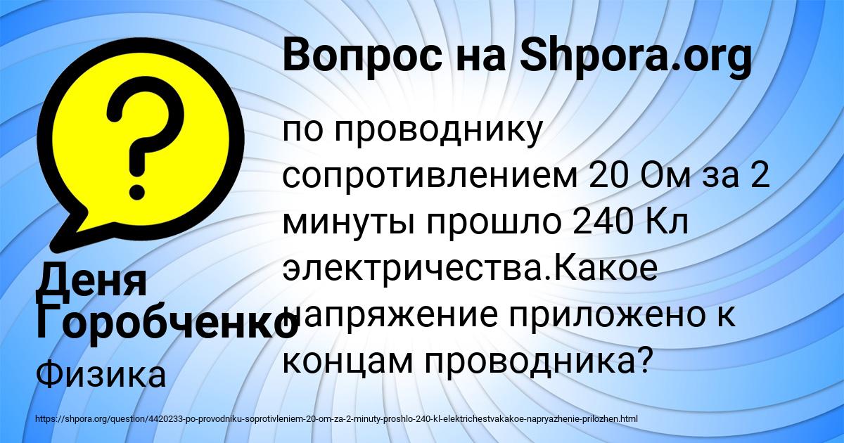 Картинка с текстом вопроса от пользователя Деня Горобченко