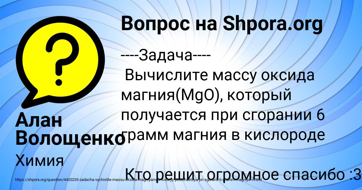 Картинка с текстом вопроса от пользователя Алан Волощенко