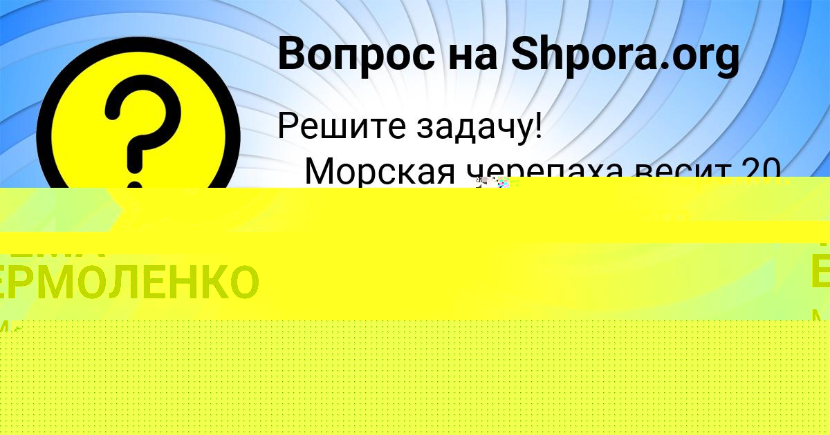 Картинка с текстом вопроса от пользователя ПЁТР ЕРМОЛЕНКО