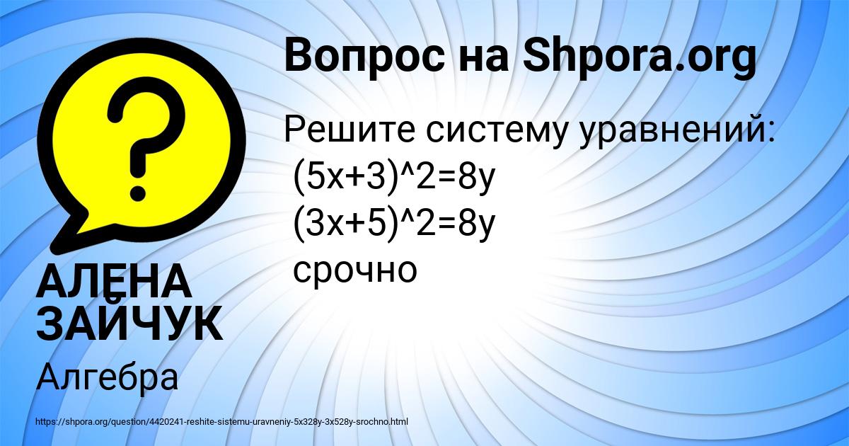 Картинка с текстом вопроса от пользователя АЛЕНА ЗАЙЧУК