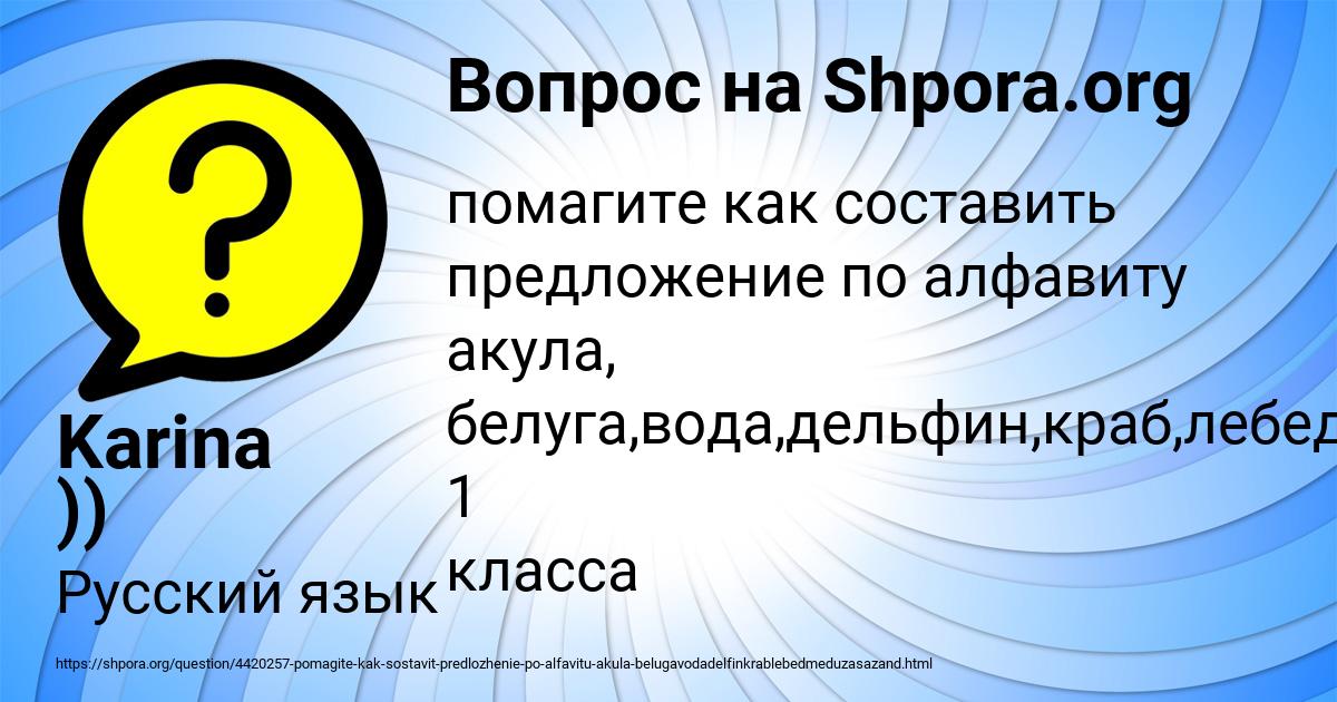 Картинка с текстом вопроса от пользователя Karina ))