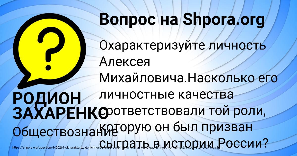 Картинка с текстом вопроса от пользователя РОДИОН ЗАХАРЕНКО
