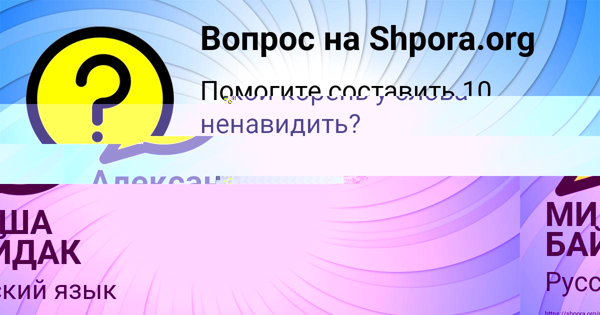Картинка с текстом вопроса от пользователя МИША БАЙДАК