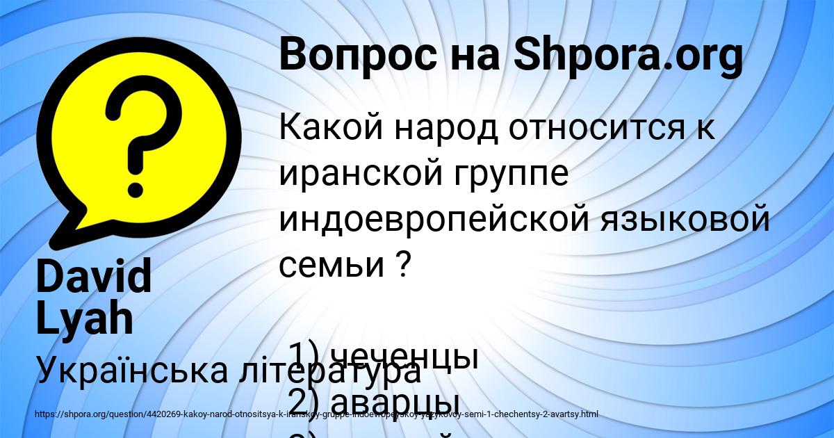 Картинка с текстом вопроса от пользователя David Lyah
