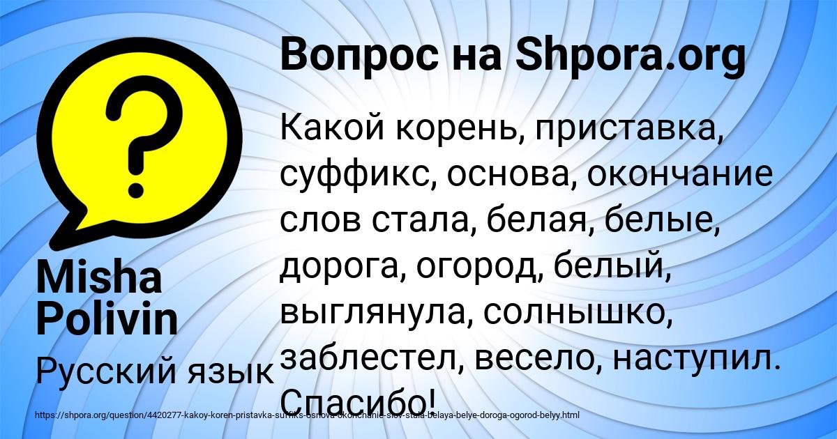 Картинка с текстом вопроса от пользователя Misha Polivin