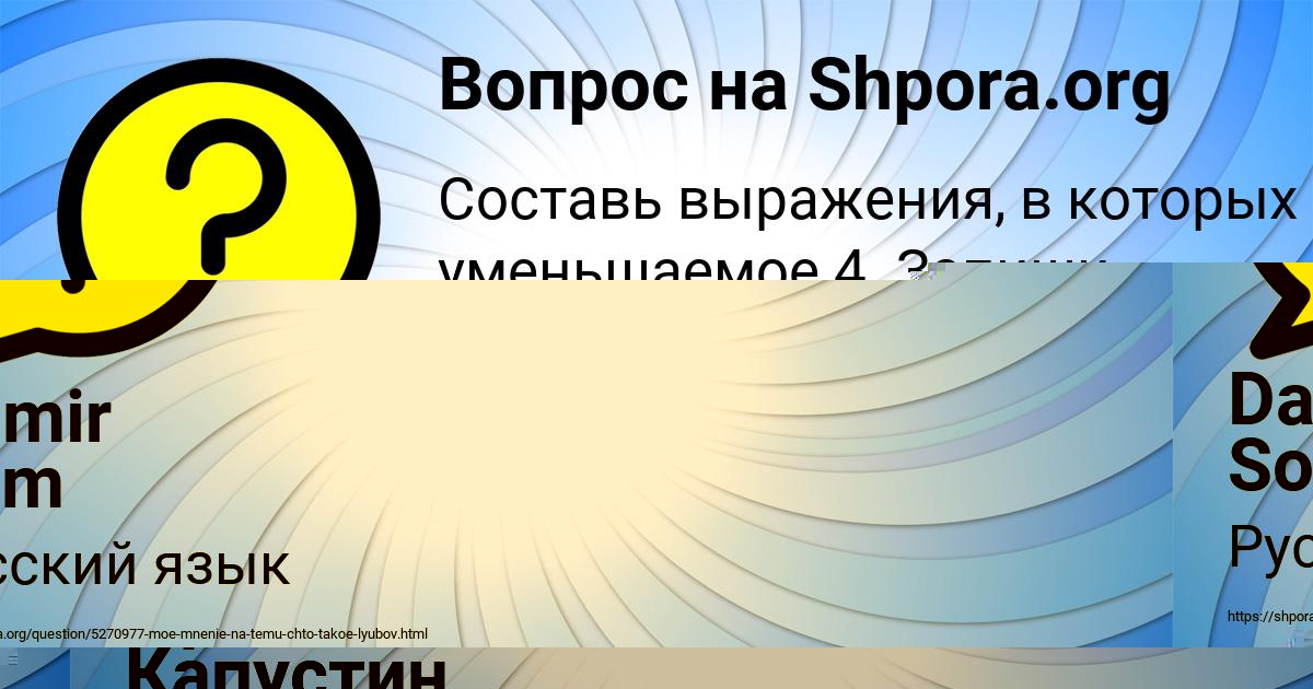 Картинка с текстом вопроса от пользователя Дрон Капустин