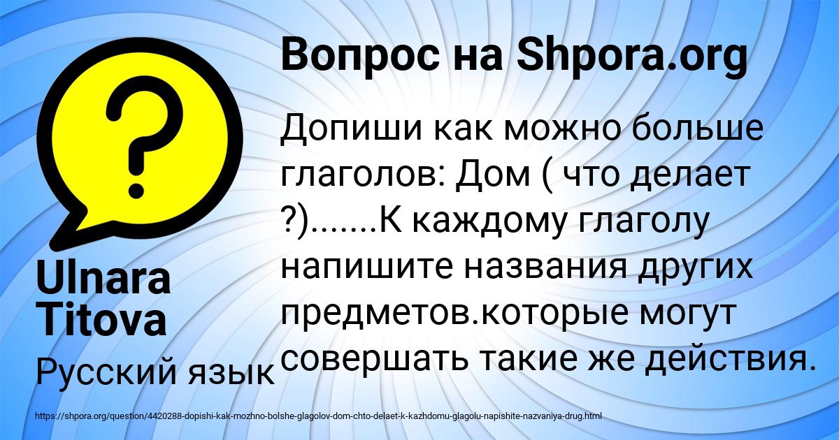 Картинка с текстом вопроса от пользователя Ulnara Titova