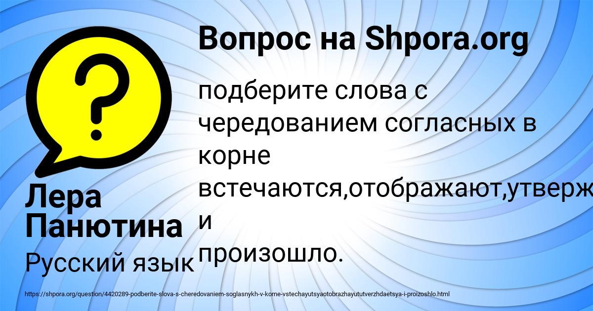 Картинка с текстом вопроса от пользователя Лера Панютина
