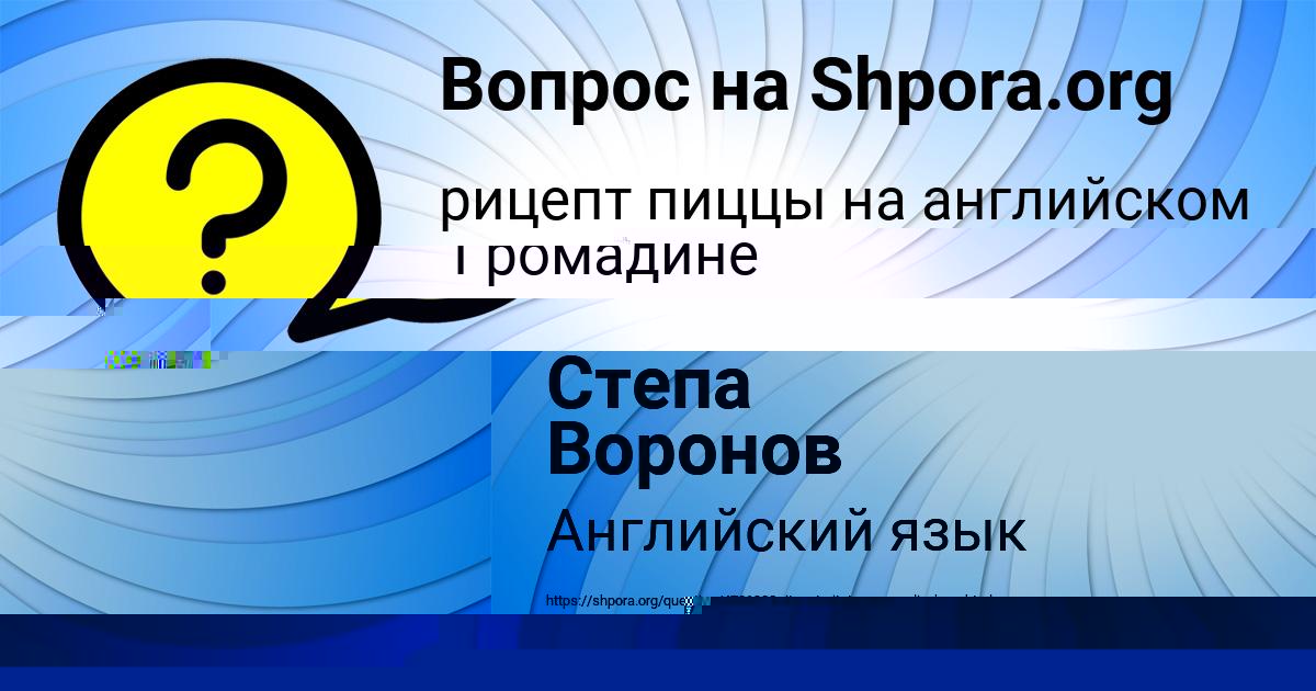 Картинка с текстом вопроса от пользователя Алексей Потапенко