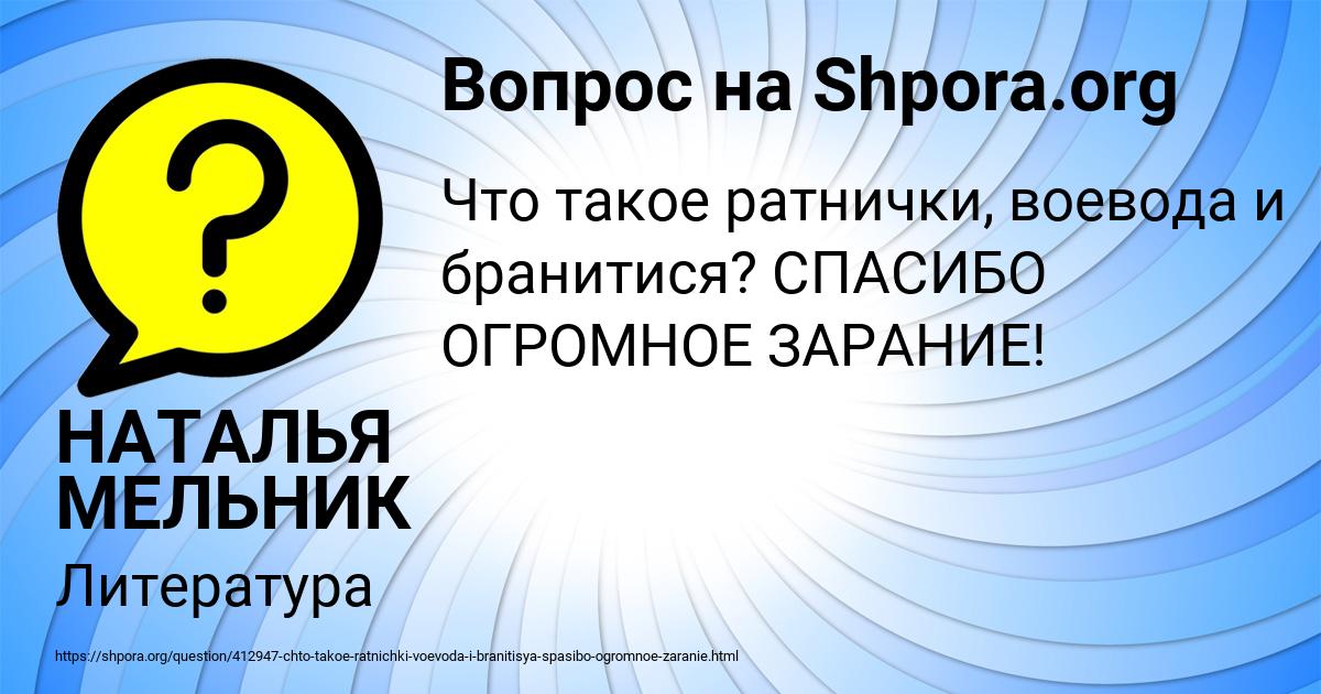 Картинка с текстом вопроса от пользователя Милослава Лытвынчук