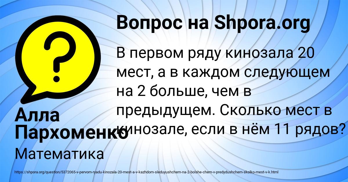 Картинка с текстом вопроса от пользователя БОДЯ ПОВАЛЯЕВ