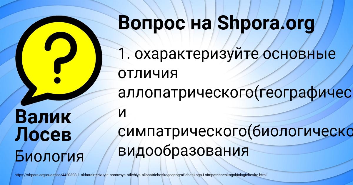Картинка с текстом вопроса от пользователя Валик Лосев