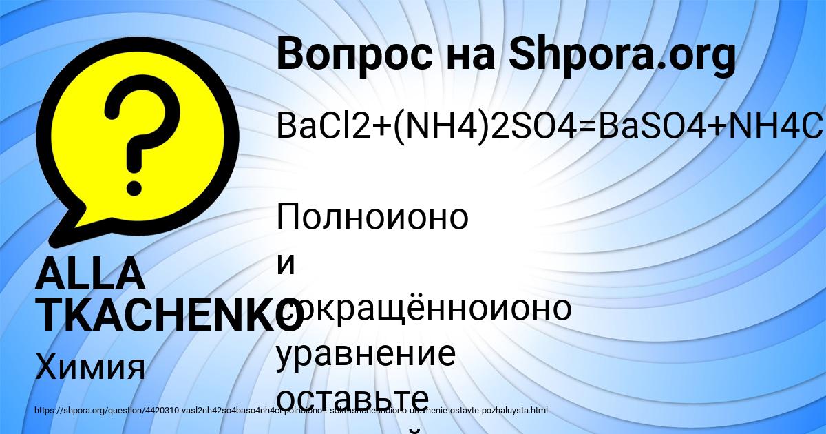 Картинка с текстом вопроса от пользователя ALLA TKACHENKO