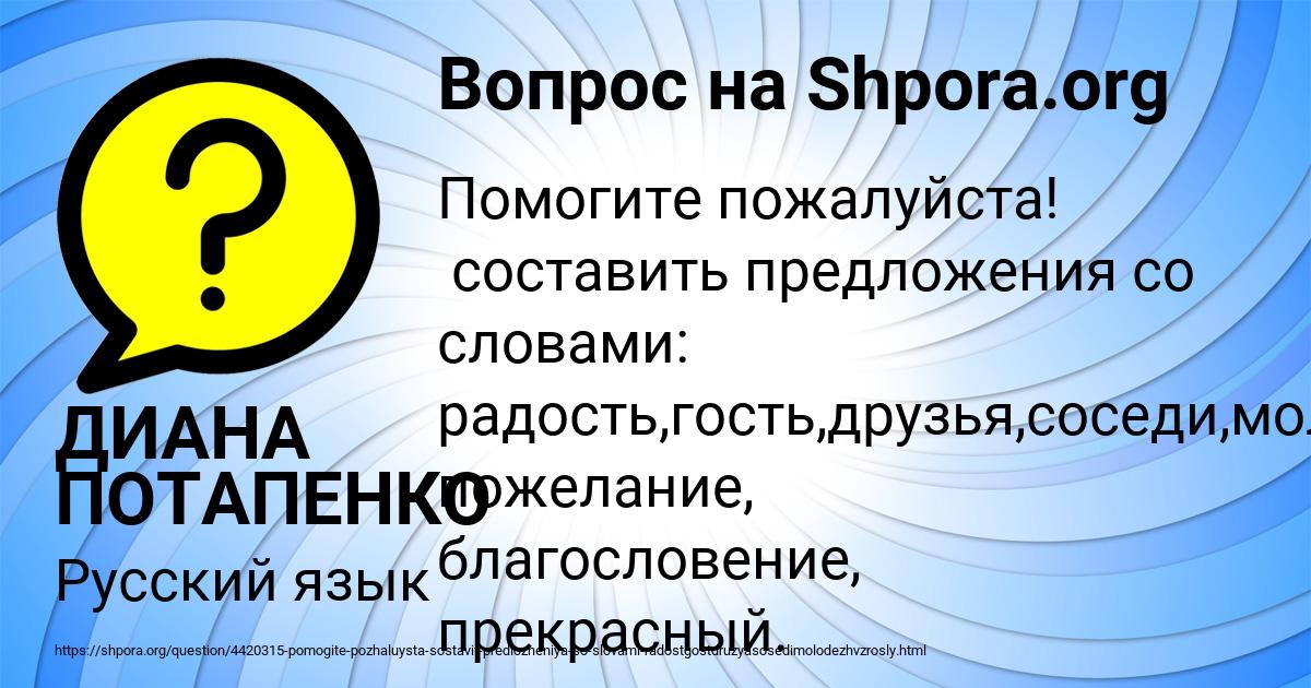 Картинка с текстом вопроса от пользователя ДИАНА ПОТАПЕНКО