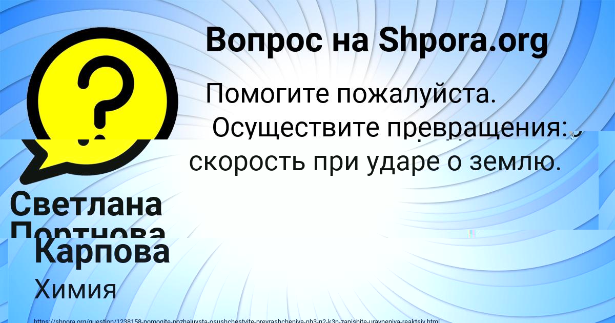 Картинка с текстом вопроса от пользователя Светлана Портнова