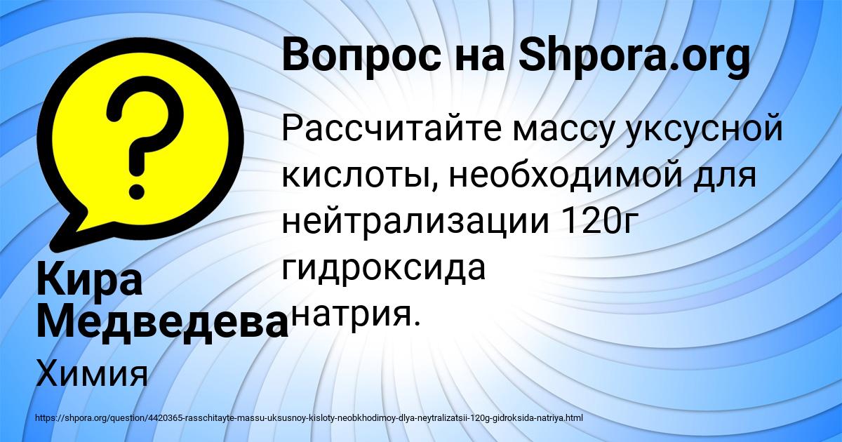 Картинка с текстом вопроса от пользователя Кира Медведева