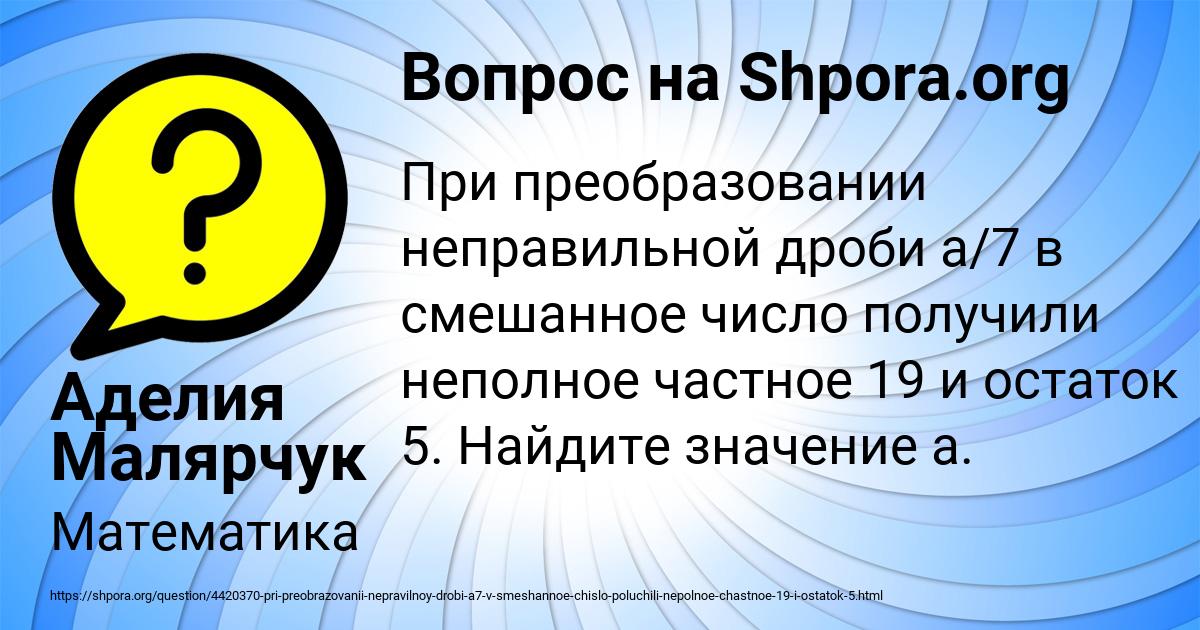 Картинка с текстом вопроса от пользователя Аделия Малярчук