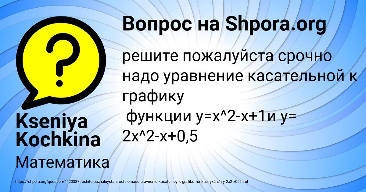 Картинка с текстом вопроса от пользователя Kseniya Kochkina