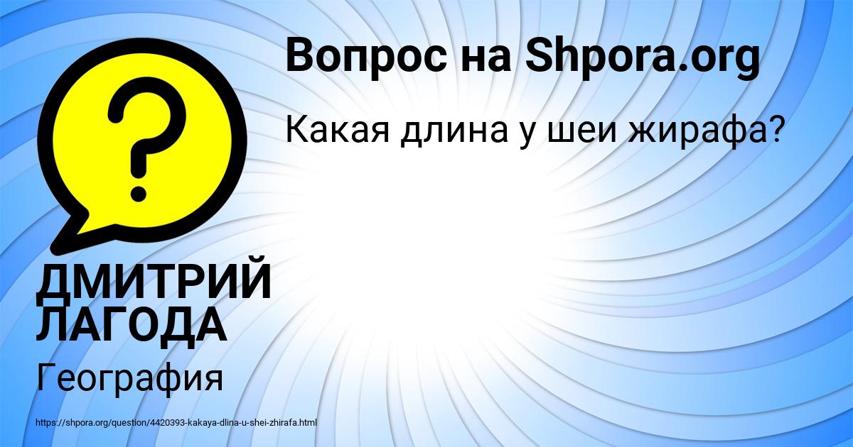 Картинка с текстом вопроса от пользователя ДМИТРИЙ ЛАГОДА