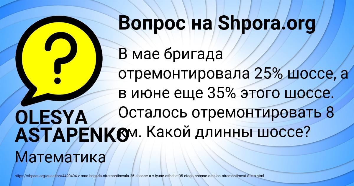 Картинка с текстом вопроса от пользователя OLESYA ASTAPENKO 