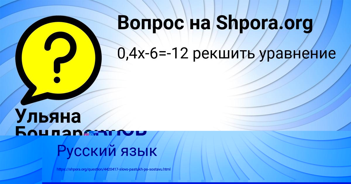 Картинка с текстом вопроса от пользователя ЮРИЙ ТАРАНОВ