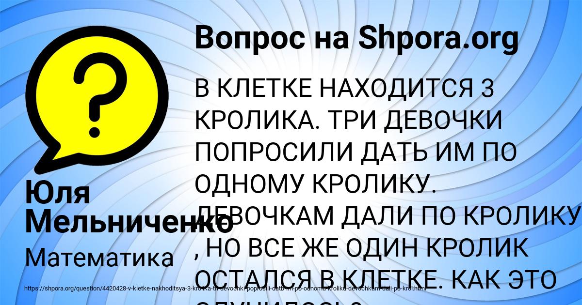 Картинка с текстом вопроса от пользователя Юля Мельниченко