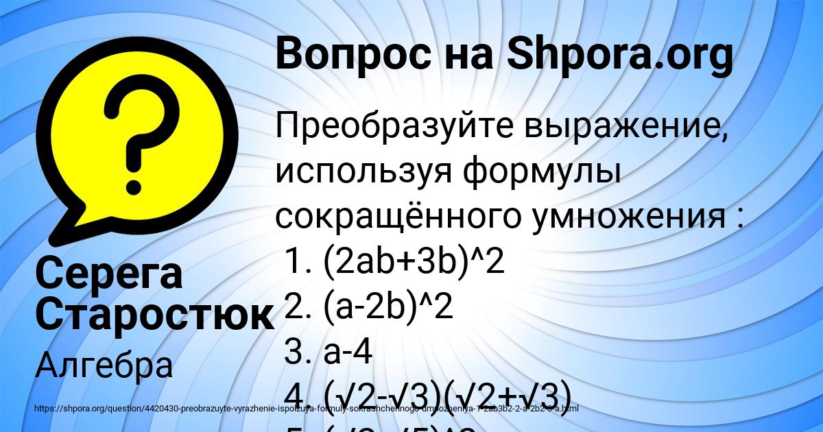 Картинка с текстом вопроса от пользователя Серега Старостюк