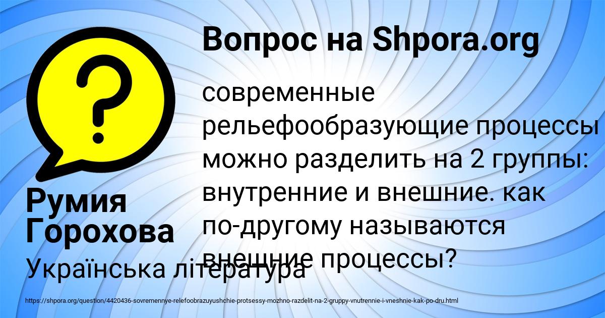Картинка с текстом вопроса от пользователя Румия Горохова