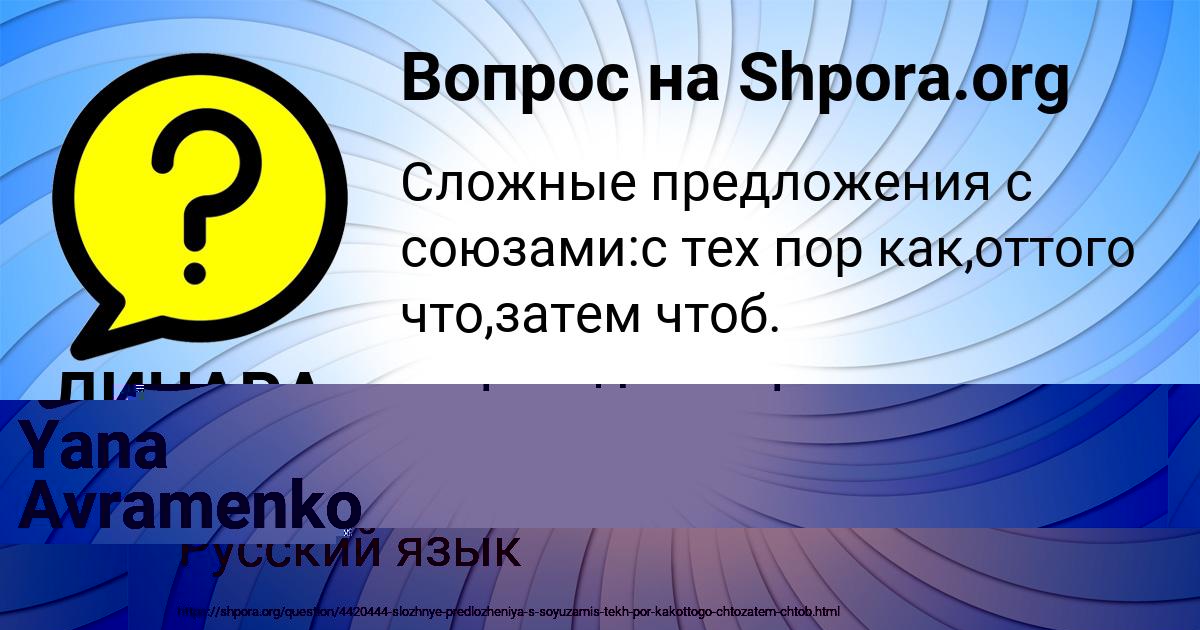 Картинка с текстом вопроса от пользователя ДИНАРА ЛИТВИНОВА