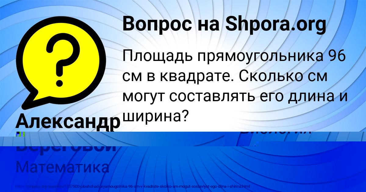 Картинка с текстом вопроса от пользователя Ярослав Моисеенко