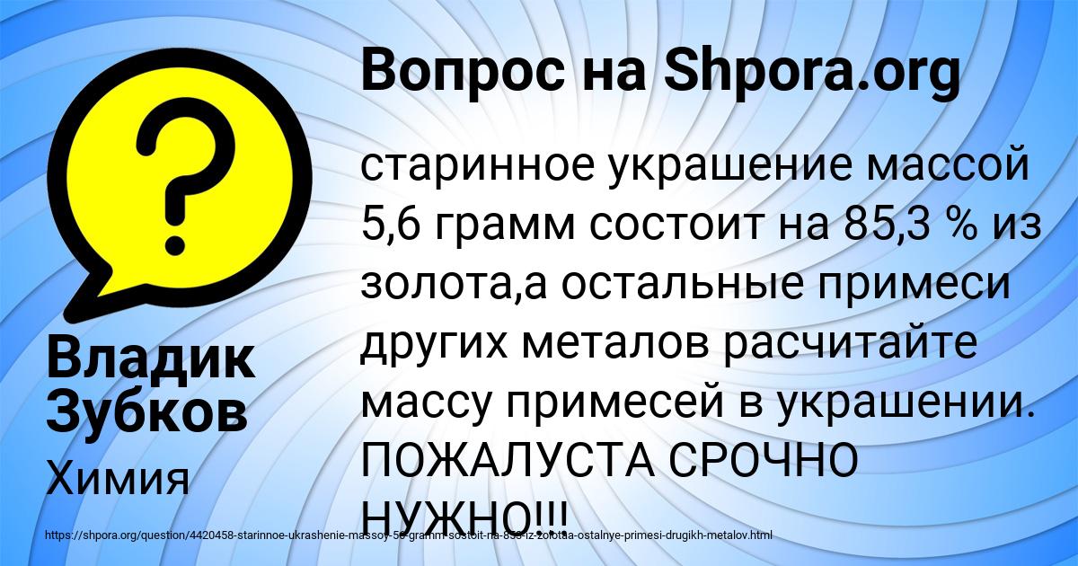 Картинка с текстом вопроса от пользователя Владик Зубков