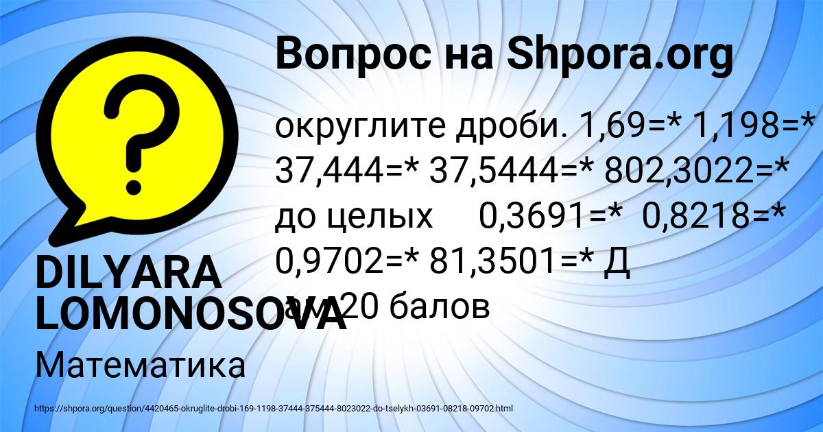 Картинка с текстом вопроса от пользователя DILYARA LOMONOSOVA