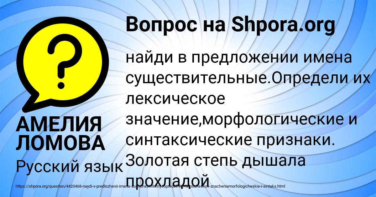 Картинка с текстом вопроса от пользователя АМЕЛИЯ ЛОМОВА