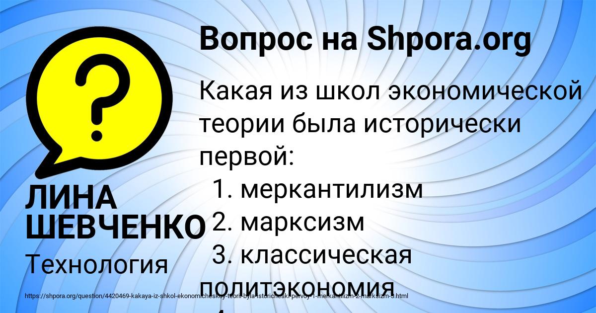 Картинка с текстом вопроса от пользователя ЛИНА ШЕВЧЕНКО