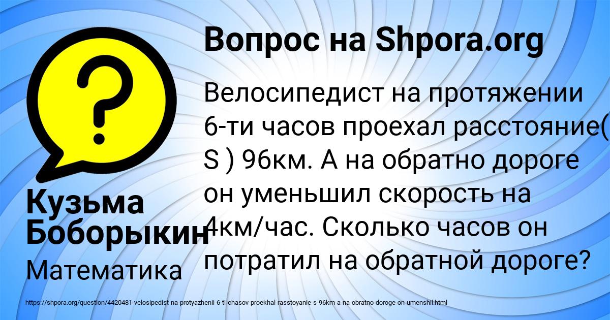 Картинка с текстом вопроса от пользователя Кузьма Боборыкин