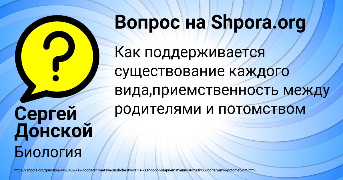 Картинка с текстом вопроса от пользователя Сергей Донской
