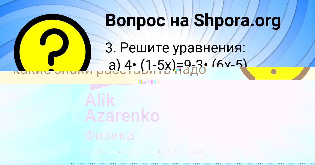 Картинка с текстом вопроса от пользователя САВЕЛИЙ РЫБАК