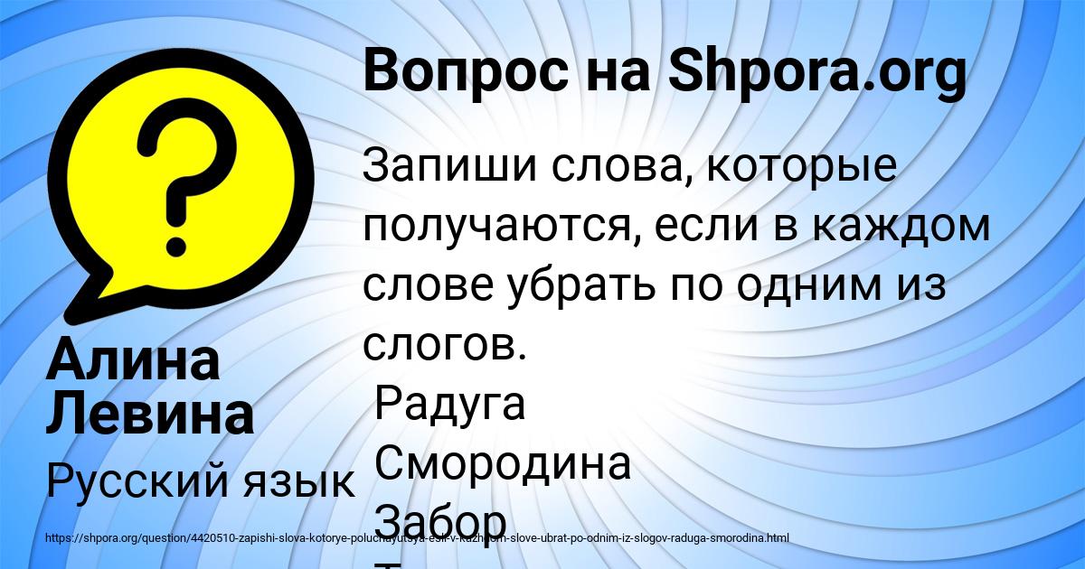 Картинка с текстом вопроса от пользователя Алина Левина