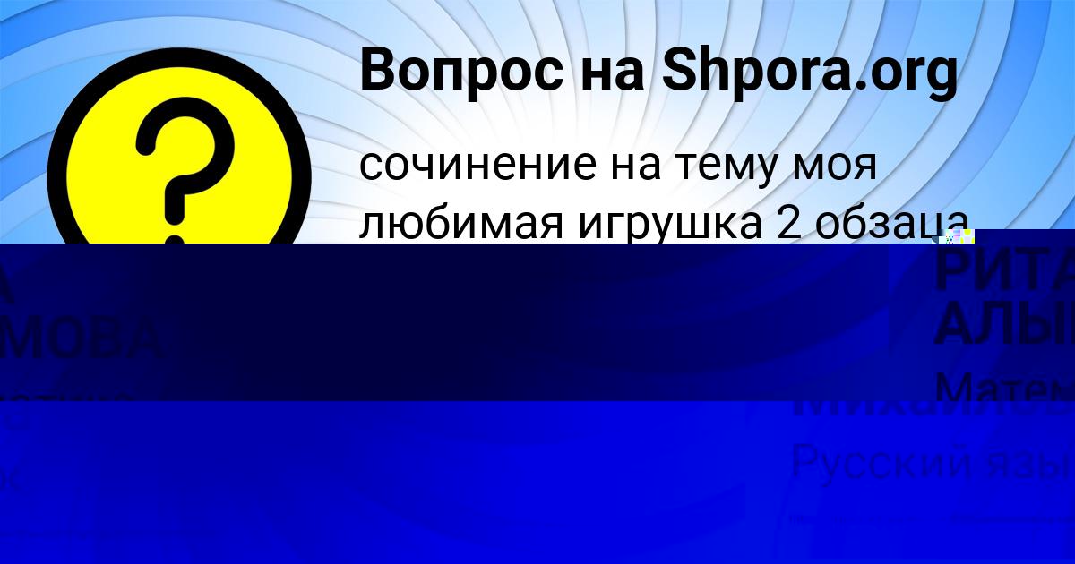 Картинка с текстом вопроса от пользователя Ника Пинчук