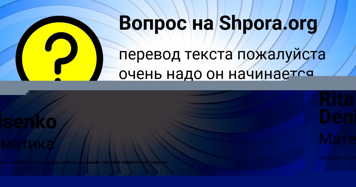 Картинка с текстом вопроса от пользователя Rita Denisenko